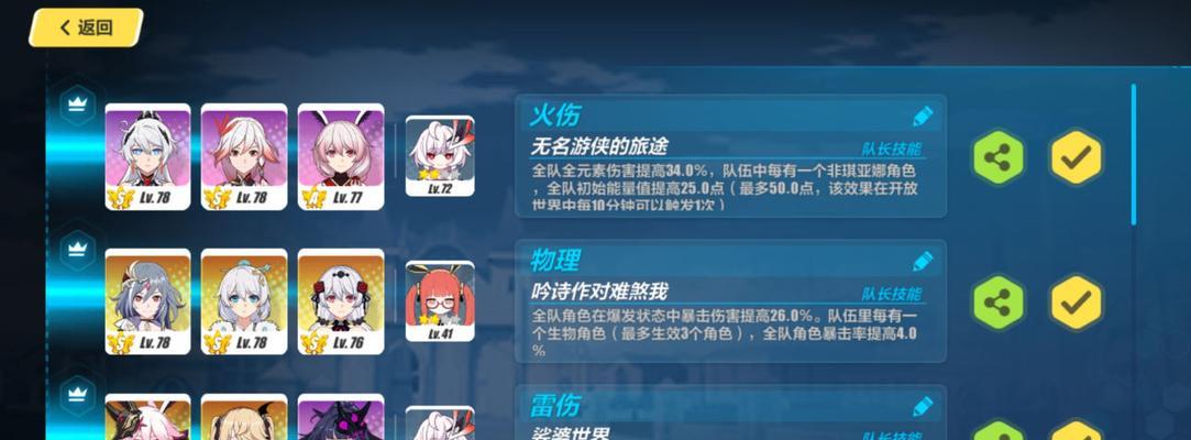 《崩坏3》迷失纯晶获取大全（打破迷局，轻松拥有纯晶）