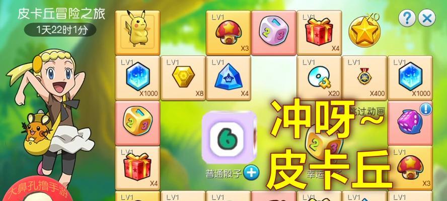 《探索美食世界，皮卡丘的大冒险》（以宝可梦大探险皮卡丘食谱一览为主题的游戏攻略）