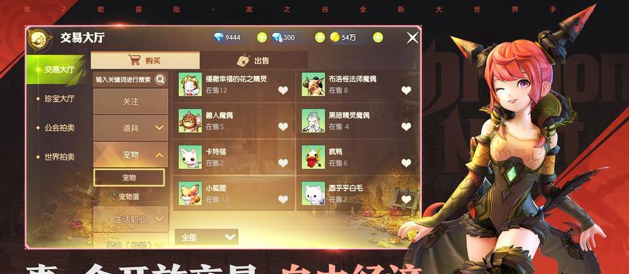 《龙之谷2》新手礼包武器兑换攻略（如何获取最佳装备，开启玩家征途）