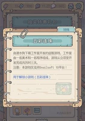 《最强蜗牛特工》玩法选择技巧攻略（打造最强战斗队伍，成为无敌特工）
