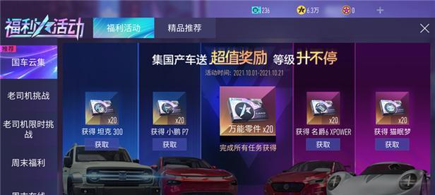 玩转王牌竞速传奇赛车（驾驭速度的极致，体验赛车的魅力）