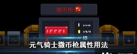 元气骑士宝石天赋收益大揭秘（通过宝石结算更精确地提升角色属性）