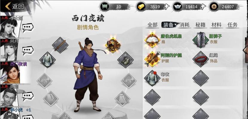 我的侠客五岳派武学天赋搭配汇总（游戏中如何搭配五岳派武学天赋，让你的角色更强大？）