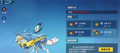 奥拉星手游藏灵技能全解析（了解藏灵技能，提升游戏实力）