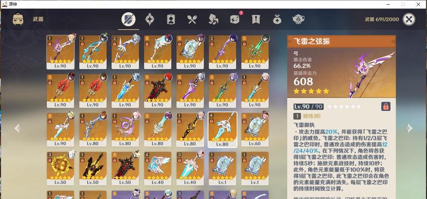 原神苍古自由之誓属性效果一览|每个角色的属性详解