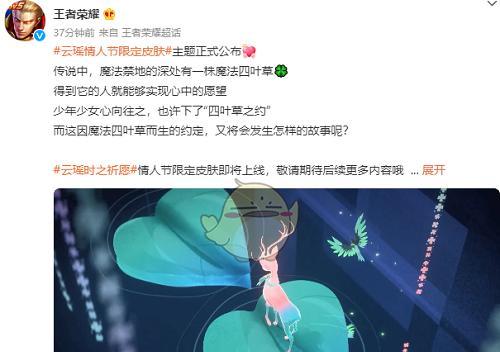揭秘王者荣耀四叶草之约礼包概率（探究礼包概率与抽取技巧，避免空手而归）