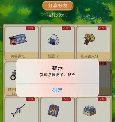 《小森生活海岛》全海岛解锁攻略（带你一步步了解如何解锁所有海岛）