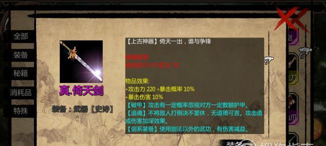 《像素群侠传》平安镇通关攻略（打造最强队伍，征服平安镇！）