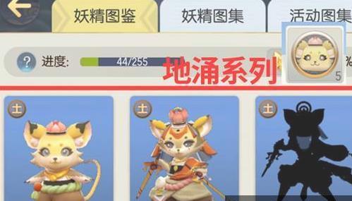 以一起来捉妖妖精培养推荐哪些妖精值得培养（游戏中妖精培养的攻略及注意事项）