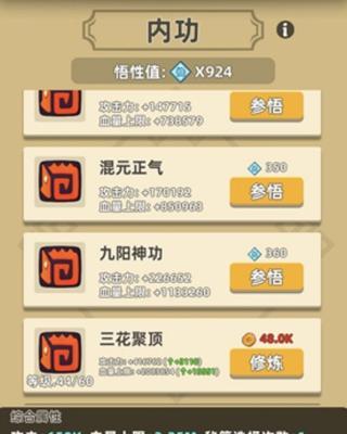 《以我功夫特牛武器属性选什么最好》（如何选择最适合自己的武器属性）