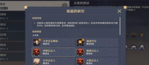 掌握原神元素共鸣系统，打造最强奇妙团队！（原神元素共鸣系统详解，全面提升游戏玩家实力）