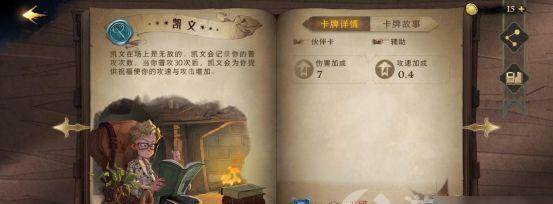 哈利波特魔法觉醒卡牌（探索魔法世界，收集卡牌，升级技能，成为顶级魔法师！）
