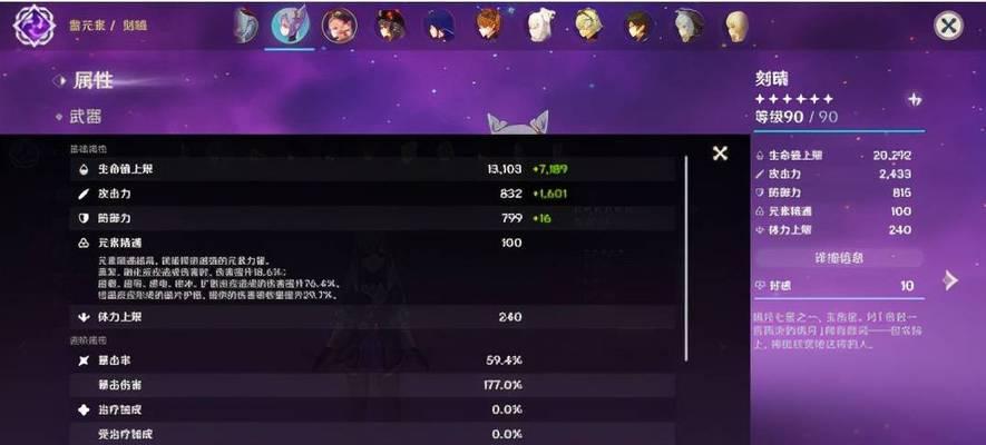 原神雷泽圣遗物套装如何选取（选对套装，打出最强雷泽）