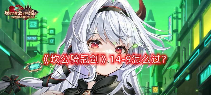 《以坎公骑冠剑角色的全称和昵称汇总》（探寻游戏世界中各色角色的鲜明个性和别名）