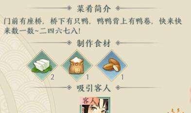 精灵食肆突破必备材料一览（想要大幅提升厨艺？这些材料不可或缺！）