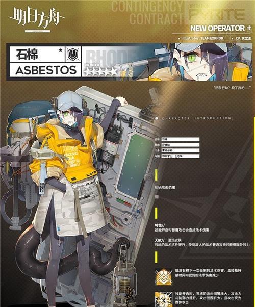 《明日方舟》辅助干员厉害梯度介绍（了解辅助干员的能力，打造更强大的战斗阵容！）