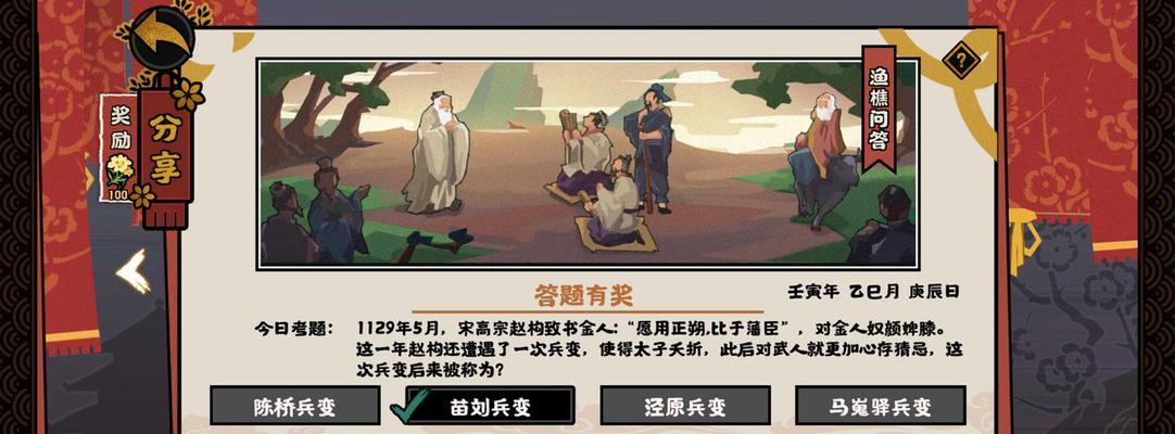 探秘《无悔华夏渔樵问答421》（以游戏为媒介，了解中华文化的精髓，一窥无悔华夏的奥妙）
