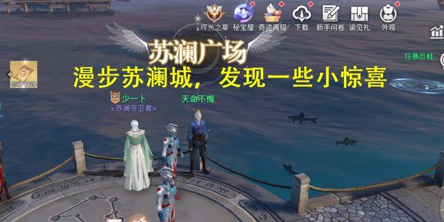《以天谕手游》苏澜寻宝任务攻略（揭秘苏澜港任务流程，轻松完成寻宝大业）