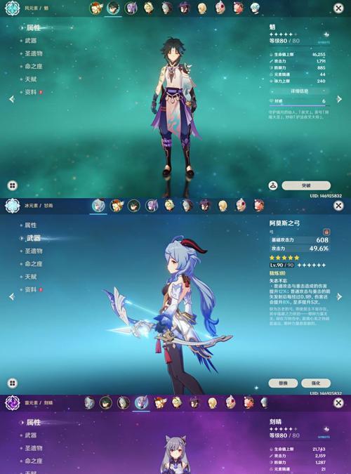 《原神》16皮肤系统全皮肤一览！（探索原神全新皮肤系统，盘点所有16款皮肤。）