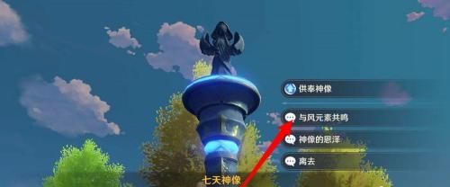 原神元素共鸣系统解析（如何利用元素共鸣系统提高角色实力）