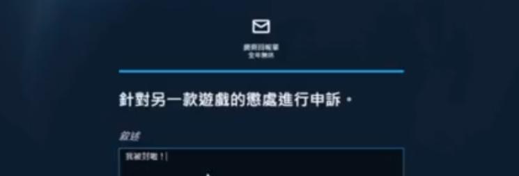 如何申诉解封被盗穿越火线账号（穿越火线账号被盗怎么办？申诉解封攻略大揭秘）