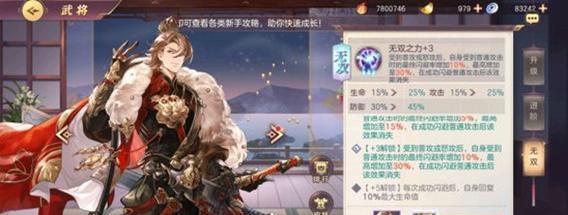 《三国志幻想大陆》中的三顾茅庐（体验经典故事，获得珍贵资源，提升实力）
