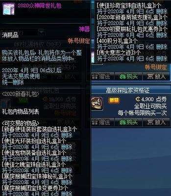 《DNF》威望币的奇妙用途（探究《DNF》游戏中威望币的作用及获取方法）