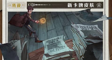 《哈利波特魔法觉醒》游戏图书馆通行证怎么获得？
