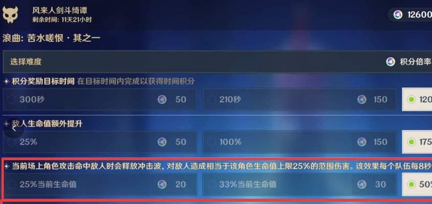 原神风来人剑斗绮谭活动奖励一览（原神风来人剑斗绮谭活动的丰厚奖励让你乐不思蜀）