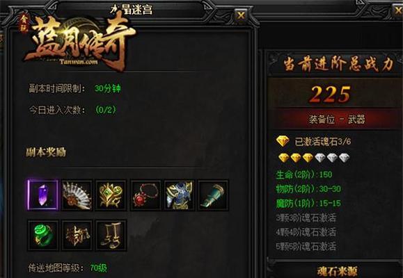 《贪玩蓝月传奇》中翅膀如何升级？（升级翅膀所需羽毛数量详解）