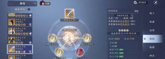 《天涯明月刀》太白琅纹搭配指南（打造最强太白琅纹装备的秘诀）