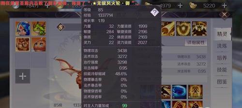 《完美世界手游》真鬼子母（打造最强鬼子母，破解战斗技巧）