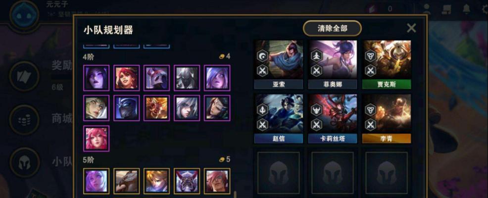 云顶之弈S7慎阵容攻略（以攻略为主，教你打造最强慎阵容）