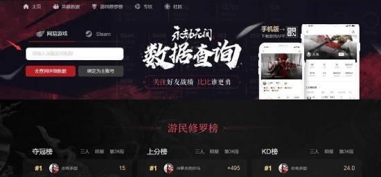 永劫无间国服和Steam区别一览（以游戏为主，探究两个版本的差异点）
