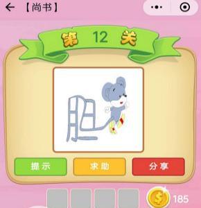 微信看图知成语进士答案大全