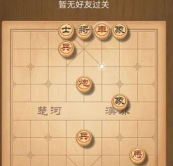 如何通关《天天象棋》游戏残局挑战148关（15个段落教你步步为营通关残局挑战148关）