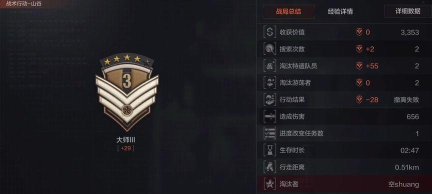 《暗区突围段位积分全解析》（从开启方式到用途，一步步教你掌握）