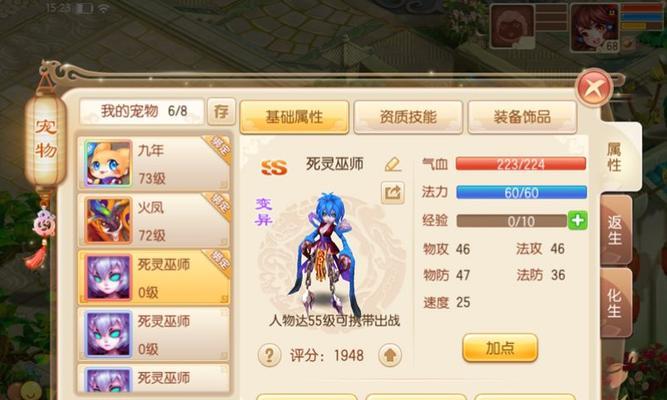 梦幻新诛仙万蝠女妖灵兽技能属性介绍（以游戏为主，了解万蝠女妖的强大技能属性）
