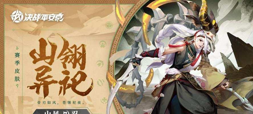 《决战平安京阿修罗》售价一览（一场以游戏为主的售价战，你知道多少？）