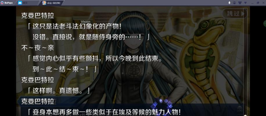 FGO克娄巴特拉艳后属性图鉴详解（细品艳后之美，探秘属性强化的奥秘）
