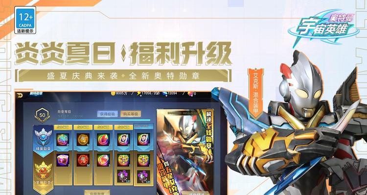 《奥特曼集结》游戏前七天怎么冲榜攻略（以策略为主，提高游戏内战斗力）