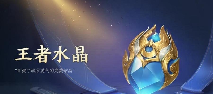 《王者荣耀》影晶石属性一览（掌握影晶石，打造完美装备）