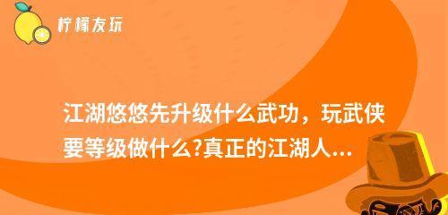 江湖悠悠门派最强排行榜一览（揭秘江湖悠悠门派的实力差距，探讨最具优势的门派大全）