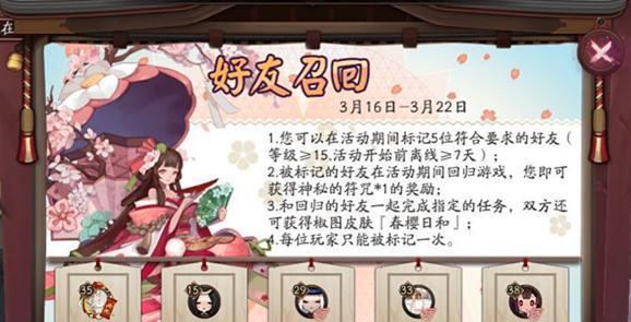 樱花漂流怎么玩？教你轻松掌握！（以阴阳师为例，玩转漂流玩法！）
