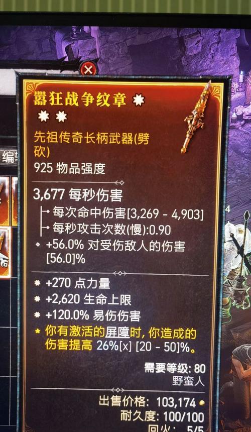 《咔叽探险队》全武器词缀刷新攻略汇总（打造最强装备，让探险更加轻松）