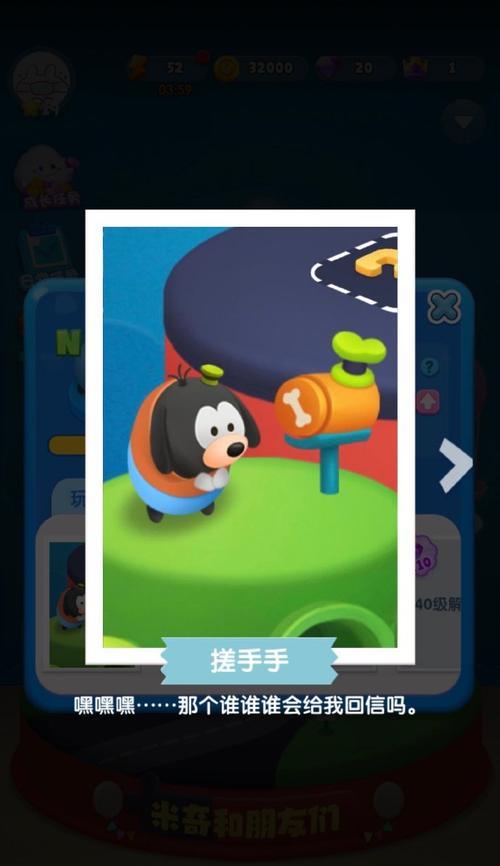 《松松总动员》游戏闯关攻略（玩转松松世界，成功闯过每一个难关！）