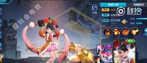 《王者荣耀》S22安琪拉皮肤大全（多彩仙境新皮肤，火箭少女成仙灵）