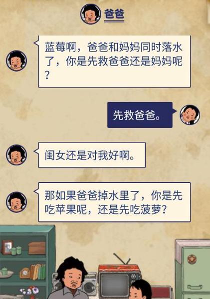 《王蓝莓的幸福生活》游戏1-32选关攻略（挑战不同难度，体验不同乐趣）