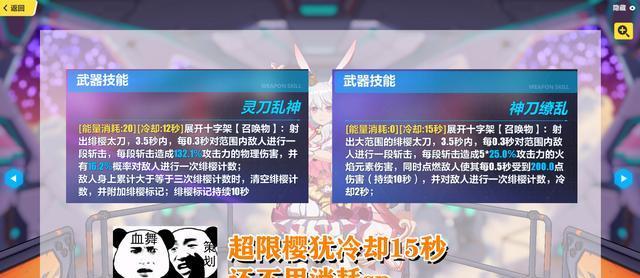 《崩坏3》游戏超限武器进化材料获得方法大全（掌握这些方法，让你轻松拥有超限武器进化材料）