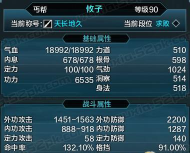 大明侠客令（打造最强丐帮侠客，从装备心法到培养一网打尽！）